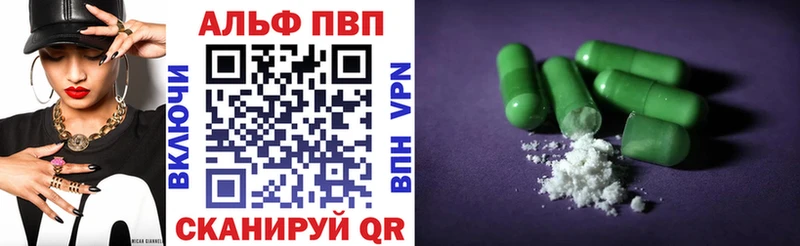 Альфа ПВП мука  Серов 