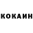 КОКАИН 97% Ishkhan Nersisyan