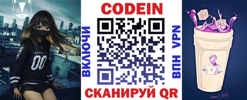 Кодеин Purple Drank  hydra   Серов 