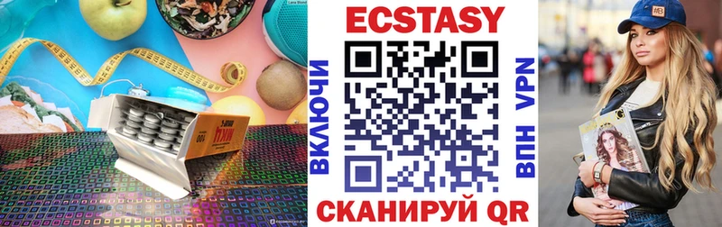 купить наркотики цена  Серов  Ecstasy mix 