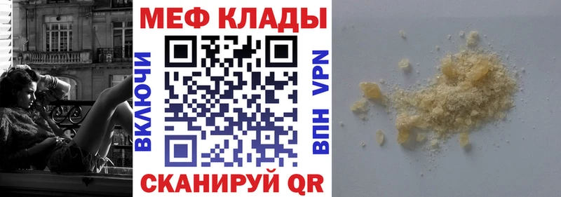 магазин  наркотиков  Серов  Мефедрон кристаллы 