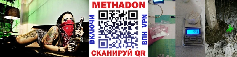 МЕТАДОН methadone  Серов 